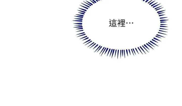 黑道千金 第65話-我好喜歡你射給我的感覺 第40页