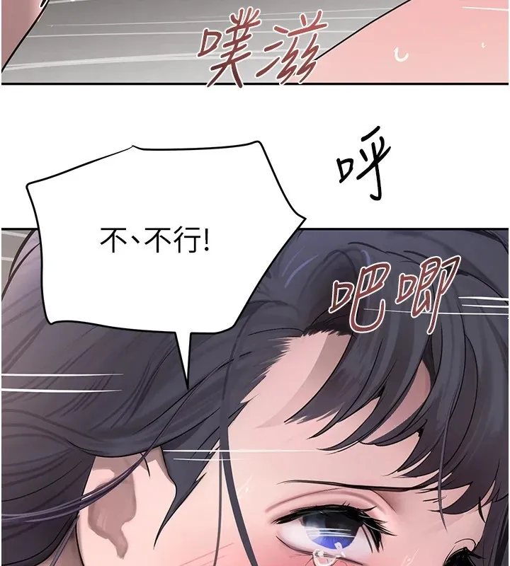 黑道千金 第15話-新獵物閃「尿」登場! 第3页