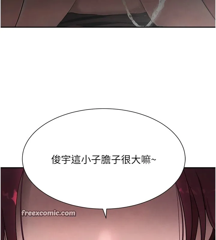 黑道千金 第15話-新獵物閃「尿」登場! 第180页