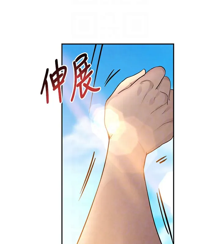 黑道千金 第15話-新獵物閃「尿」登場! 第21页
