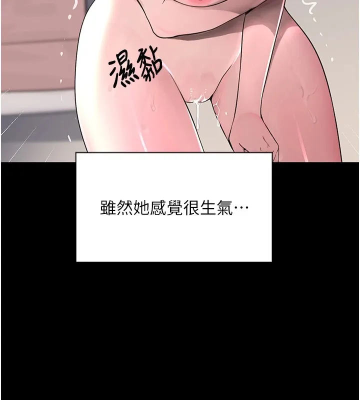 黑道千金 第15話-新獵物閃「尿」登場! 第32页