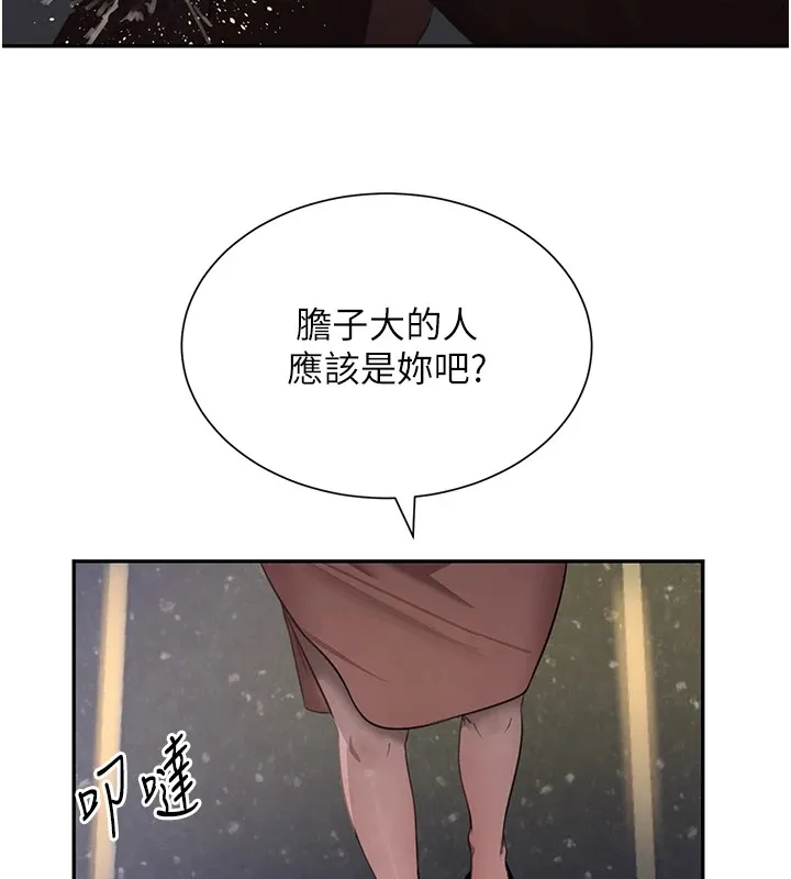 黑道千金 第15話-新獵物閃「尿」登場! 第184页