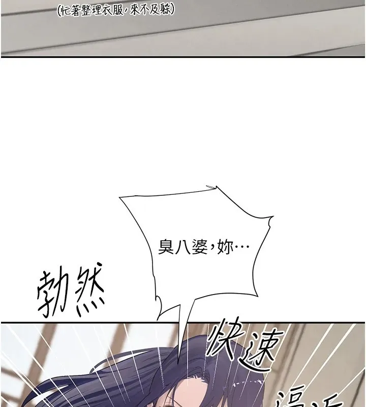 黑道千金 第15話-新獵物閃「尿」登場! 第89页
