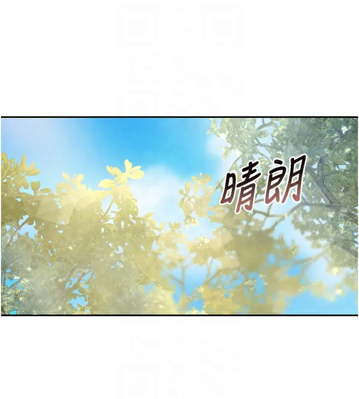 黑道千金 第15話-新獵物閃「尿」登場! 第20页