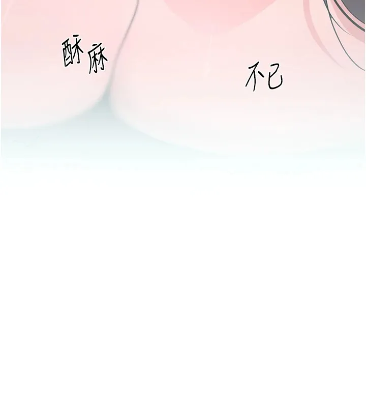 黑道千金 第15話-新獵物閃「尿」登場! 第16页