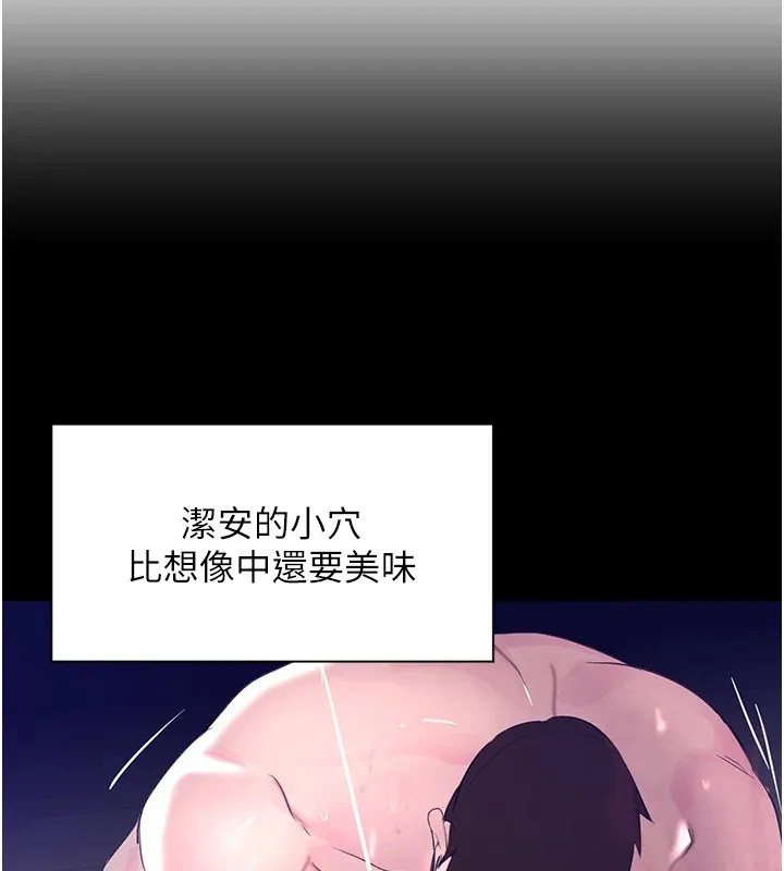 黑道千金 第15話-新獵物閃「尿」登場! 第26页