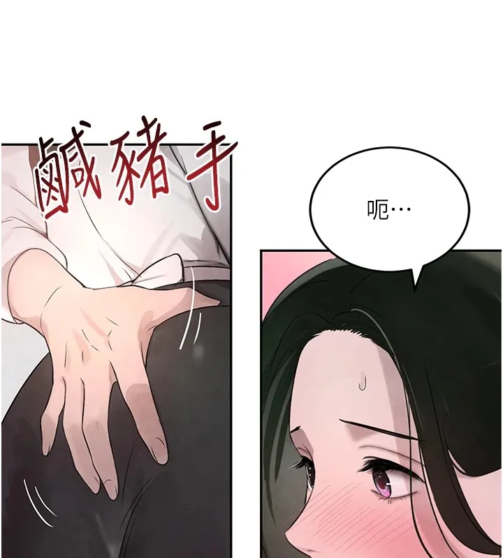 黑道千金 第15話-新獵物閃「尿」登場! 第46页