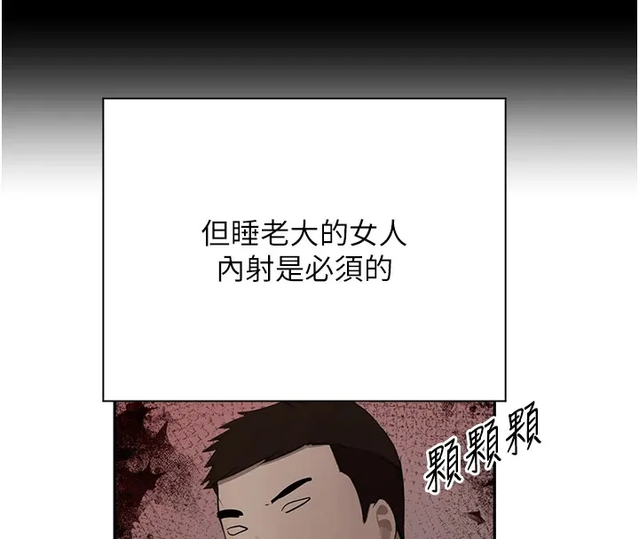黑道千金 第15話-新獵物閃「尿」登場! 第33页