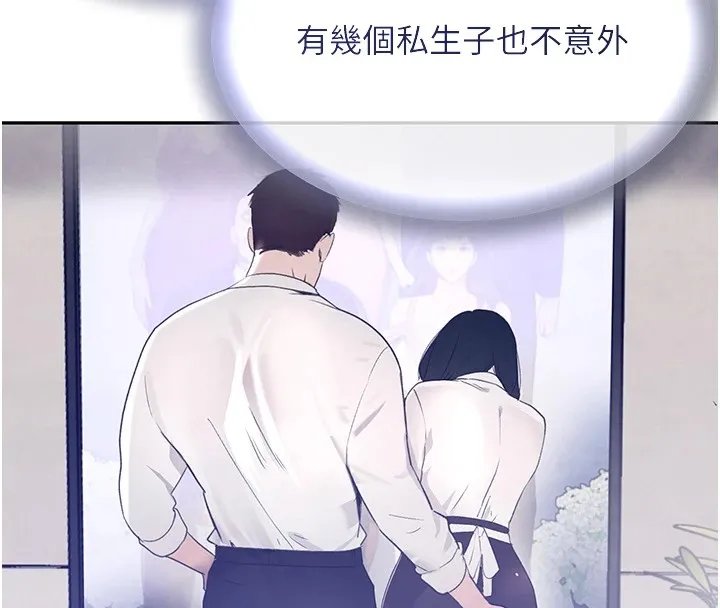 黑道千金 第15話-新獵物閃「尿」登場! 第169页