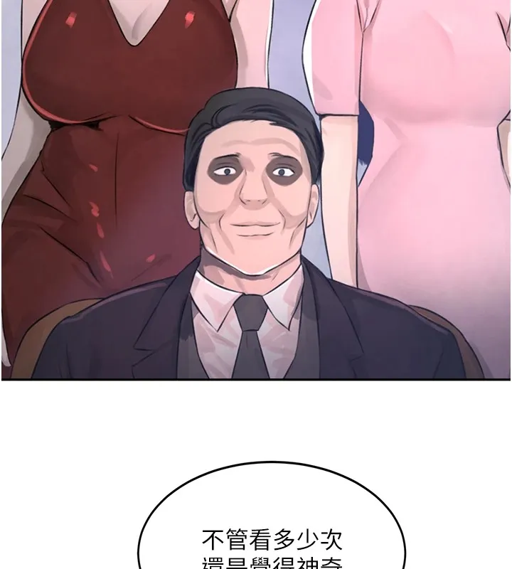 黑道千金 第15話-新獵物閃「尿」登場! 第39页