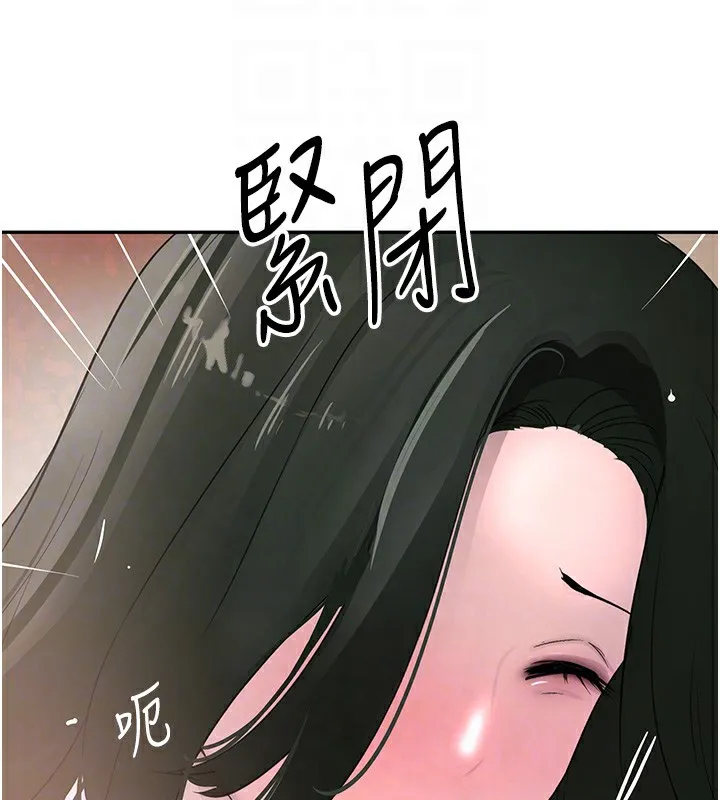 黑道千金 第15話-新獵物閃「尿」登場! 第92页