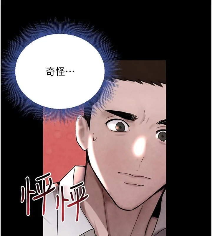 黑道千金 第15話-新獵物閃「尿」登場! 第113页