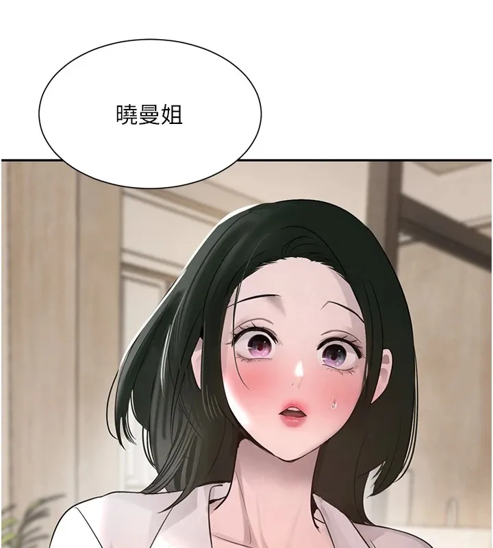 黑道千金 第15話-新獵物閃「尿」登場! 第140页