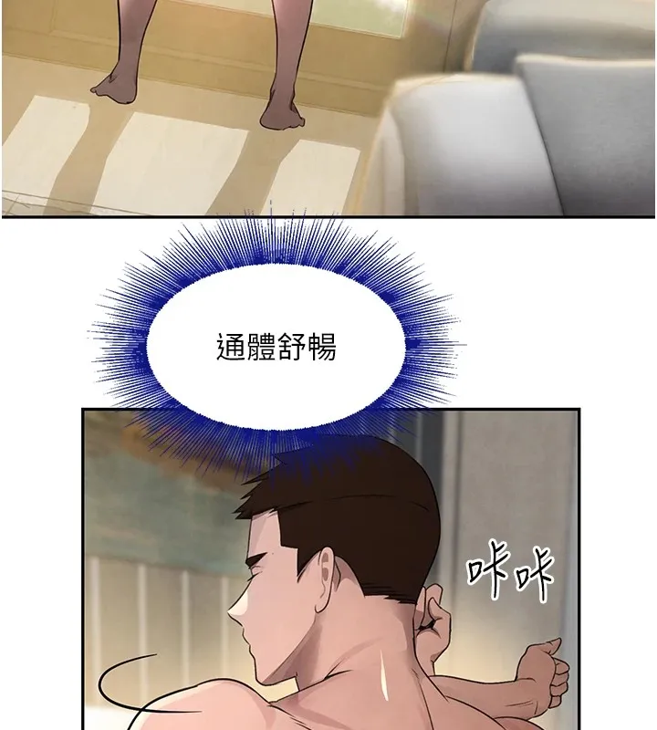 黑道千金 第15話-新獵物閃「尿」登場! 第24页