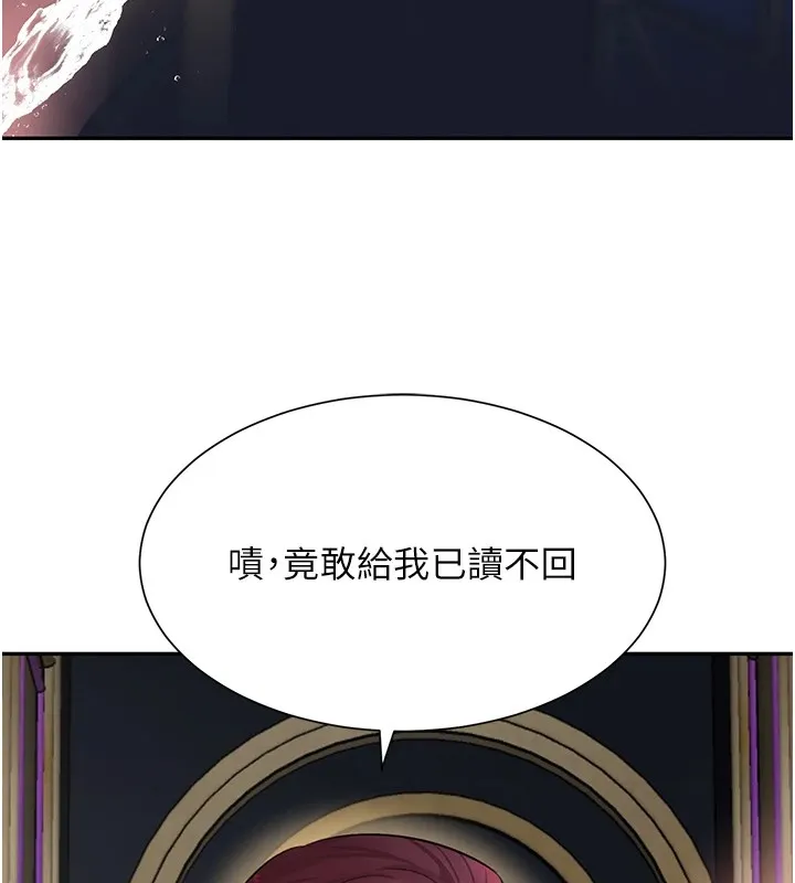 黑道千金 第15話-新獵物閃「尿」登場! 第176页