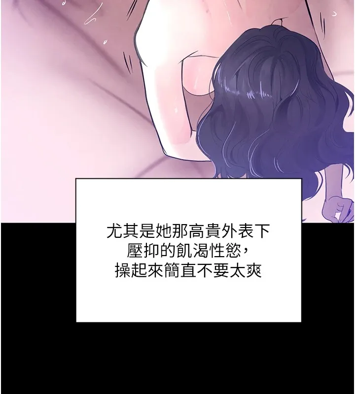 黑道千金 第15話-新獵物閃「尿」登場! 第28页