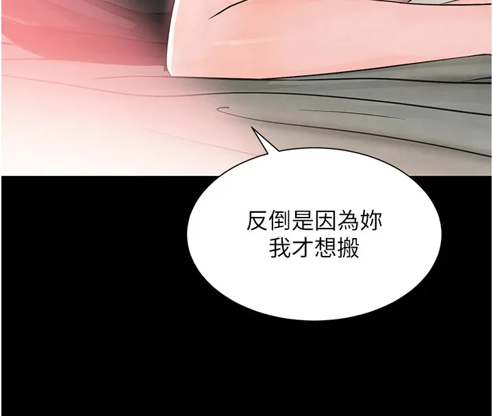 黑道千金 第15話-新獵物閃「尿」登場! 第123页