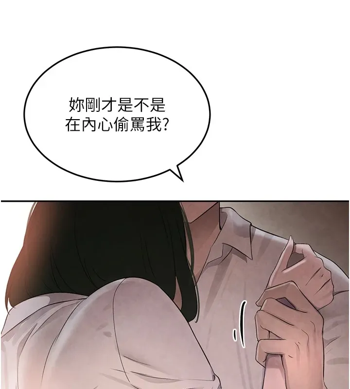 黑道千金 第15話-新獵物閃「尿」登場! 第58页