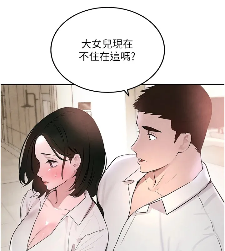黑道千金 第15話-新獵物閃「尿」登場! 第44页