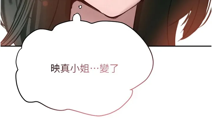黑道千金 第15話-新獵物閃「尿」登場! 第143页