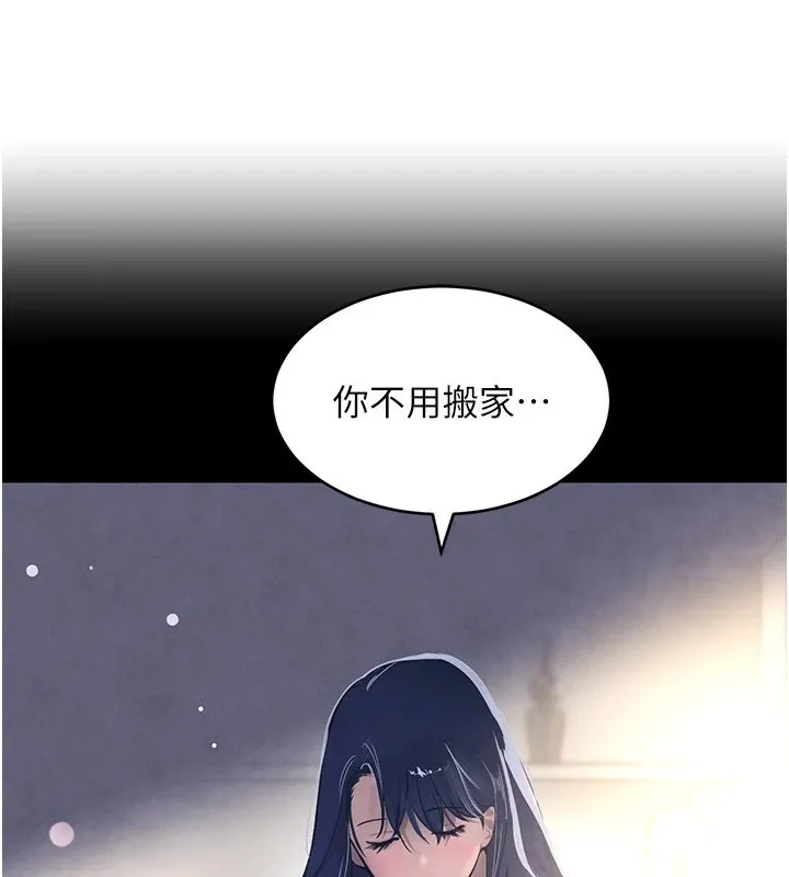 黑道千金 第15話-新獵物閃「尿」登場! 第102页