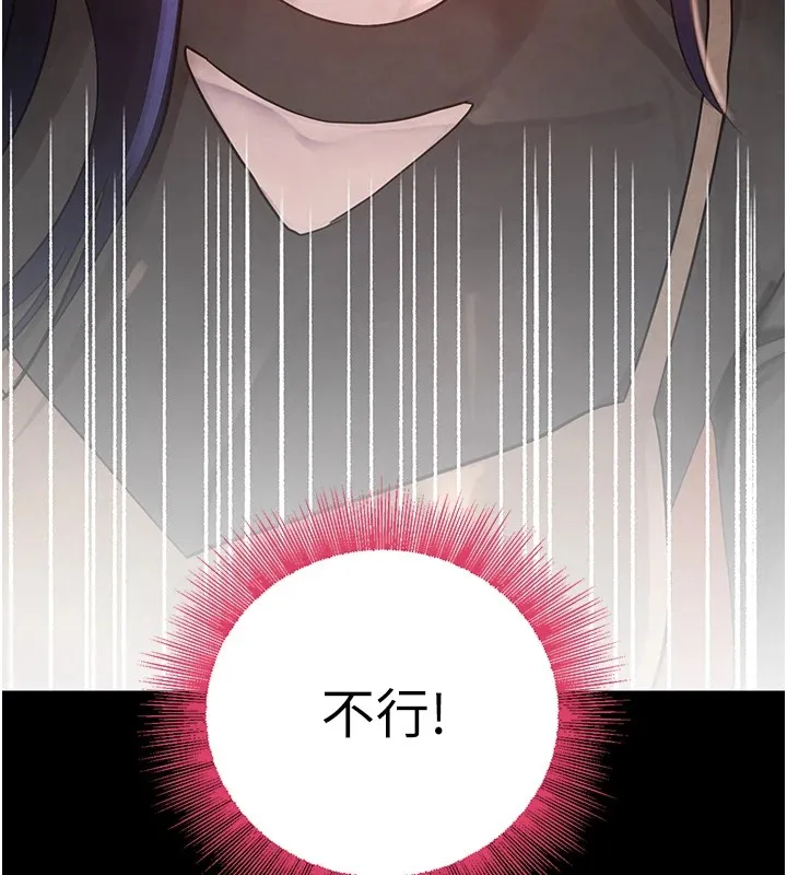 黑道千金 第15話-新獵物閃「尿」登場! 第133页