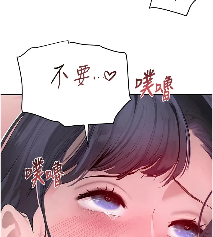 黑道千金 第15話-新獵物閃「尿」登場! 第14页