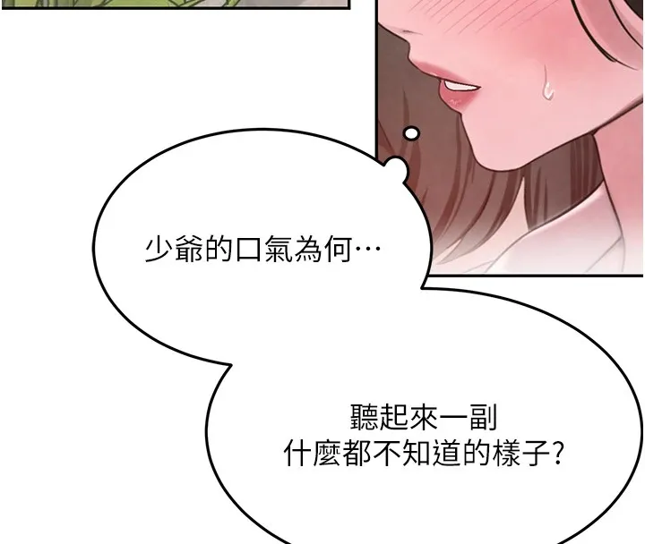 黑道千金 第15話-新獵物閃「尿」登場! 第54页