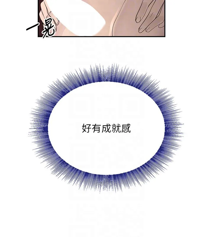 黑道千金 第15話-新獵物閃「尿」登場! 第35页