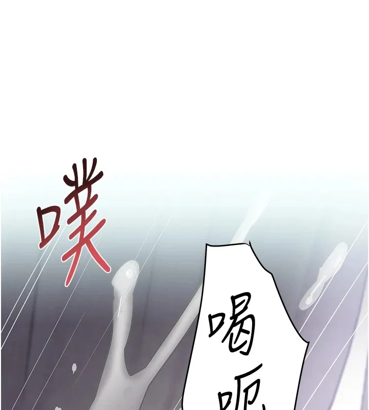 黑道千金 第15話-新獵物閃「尿」登場! 第8页
