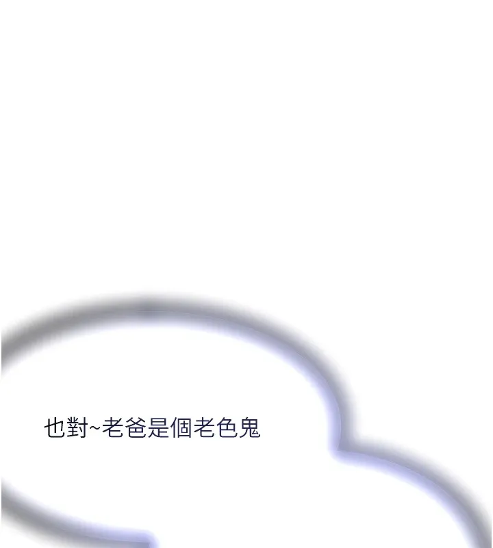 黑道千金 第15話-新獵物閃「尿」登場! 第168页