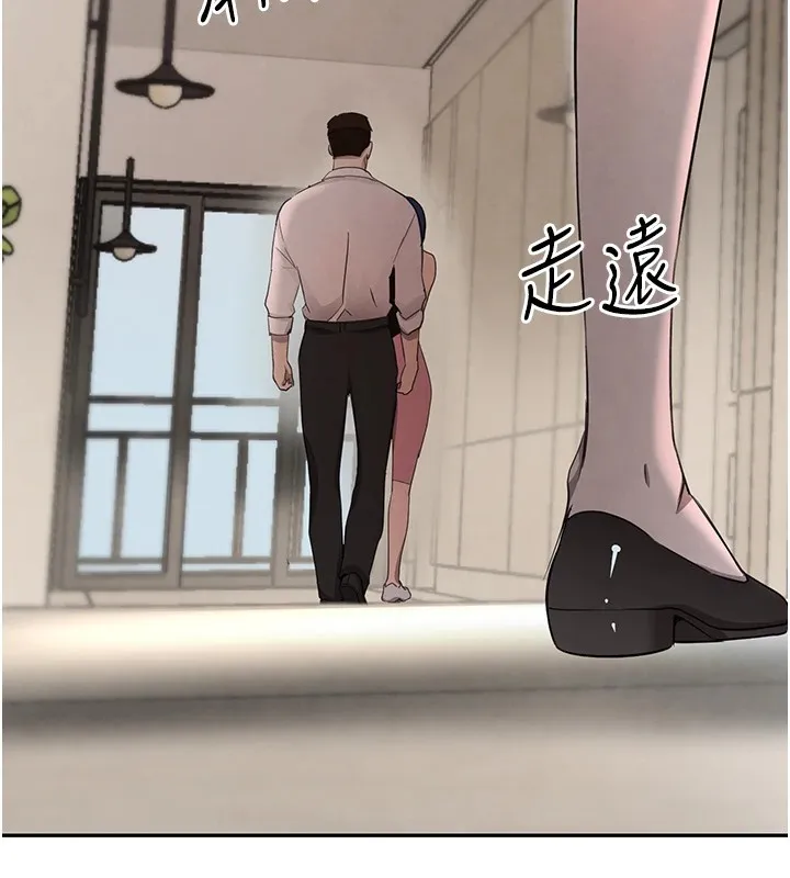 黑道千金 第15話-新獵物閃「尿」登場! 第167页