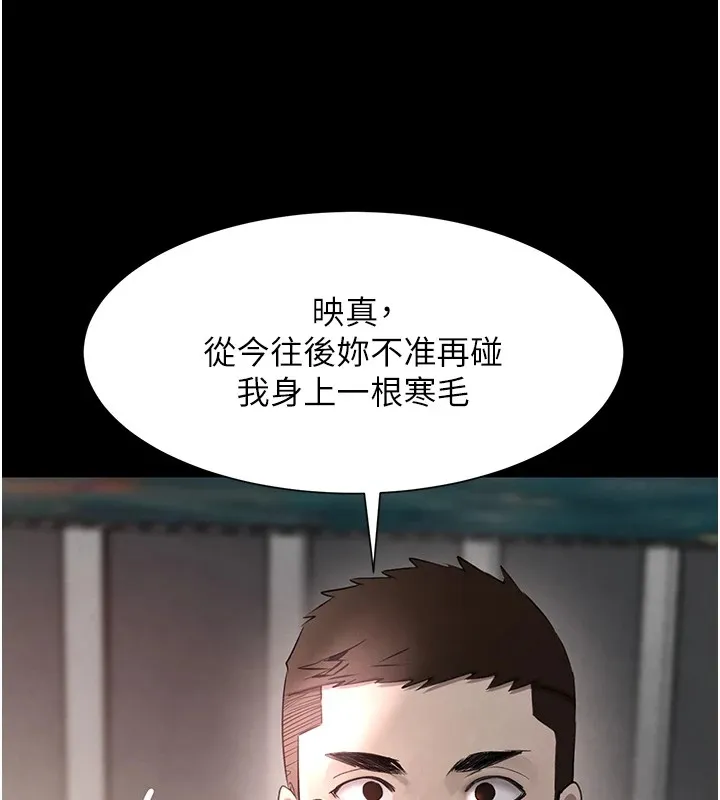 黑道千金 第15話-新獵物閃「尿」登場! 第124页