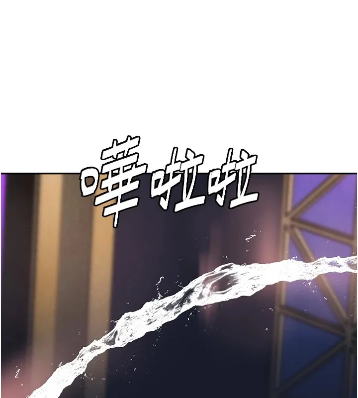 黑道千金 第15話-新獵物閃「尿」登場! 第175页