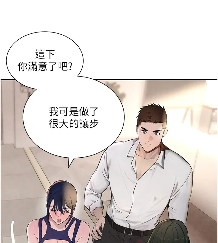 黑道千金 第15話-新獵物閃「尿」登場! 第144页