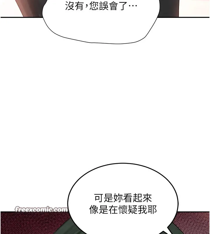 黑道千金 第15話-新獵物閃「尿」登場! 第60页