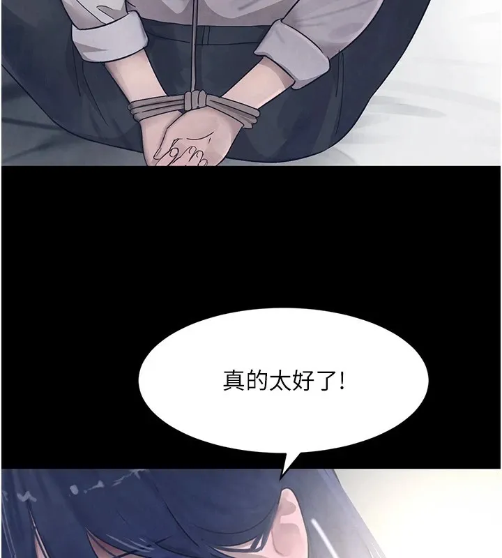 黑道千金 第15話-新獵物閃「尿」登場! 第104页