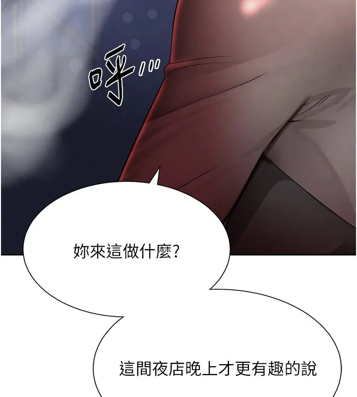 黑道千金 第15話-新獵物閃「尿」登場! 第188页