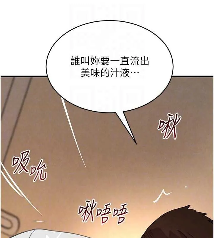 黑道千金 第57話-原來這裡是妳的敏感帶 第116页
