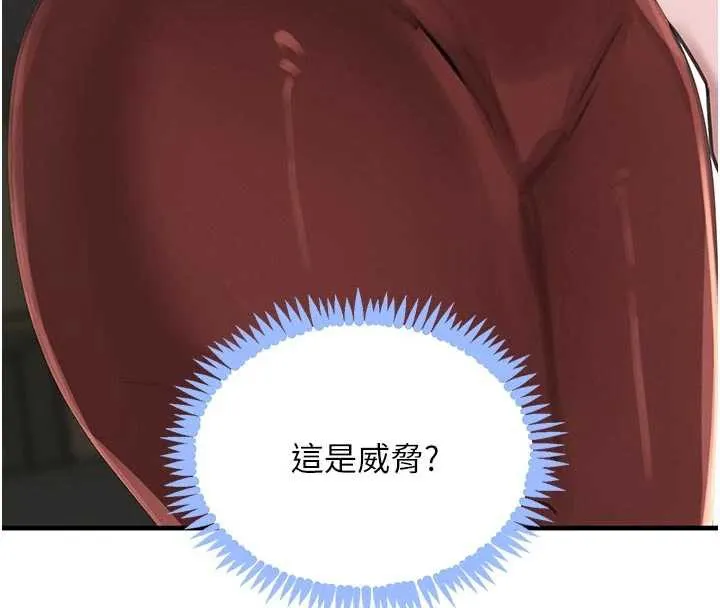 黑道千金 第57話-原來這裡是妳的敏感帶 第18页