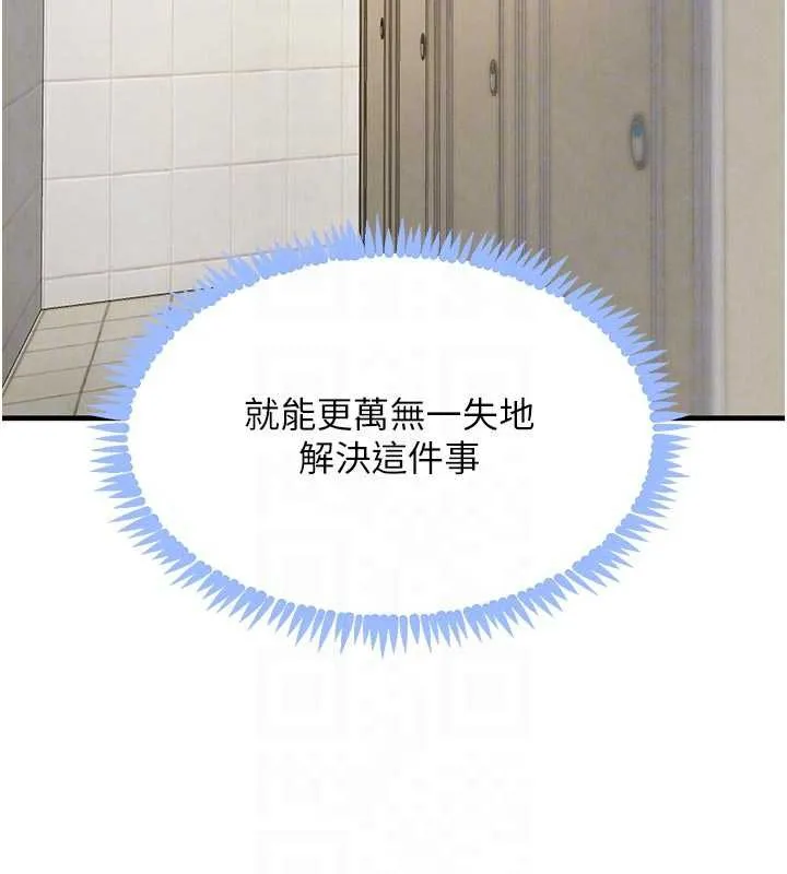 黑道千金 第57話-原來這裡是妳的敏感帶 第48页