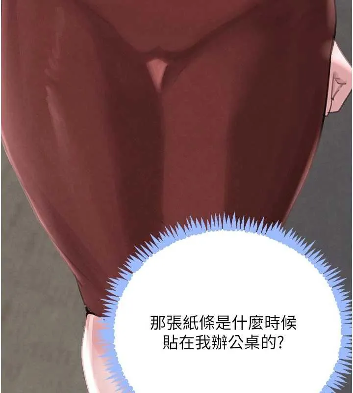 黑道千金 第57話-原來這裡是妳的敏感帶 第31页