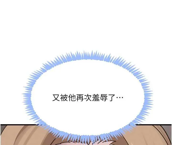 黑道千金 第57話-原來這裡是妳的敏感帶 第102页
