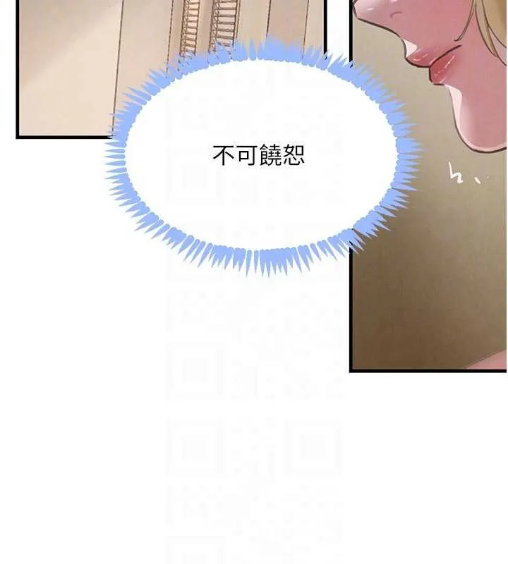 黑道千金 第57話-原來這裡是妳的敏感帶 第35页