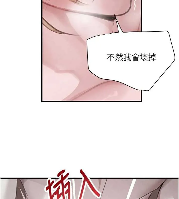 黑道千金 第57話-原來這裡是妳的敏感帶 第152页