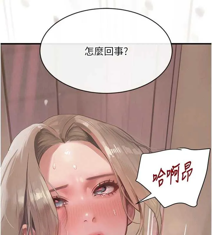 黑道千金 第57話-原來這裡是妳的敏感帶 第180页