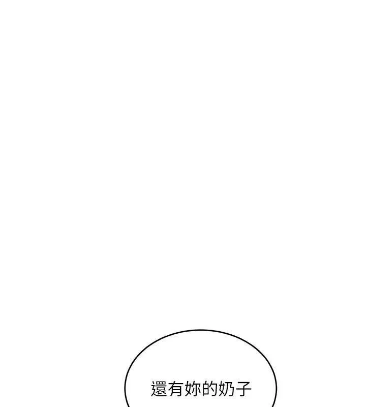 黑道千金 第57話-原來這裡是妳的敏感帶 第160页