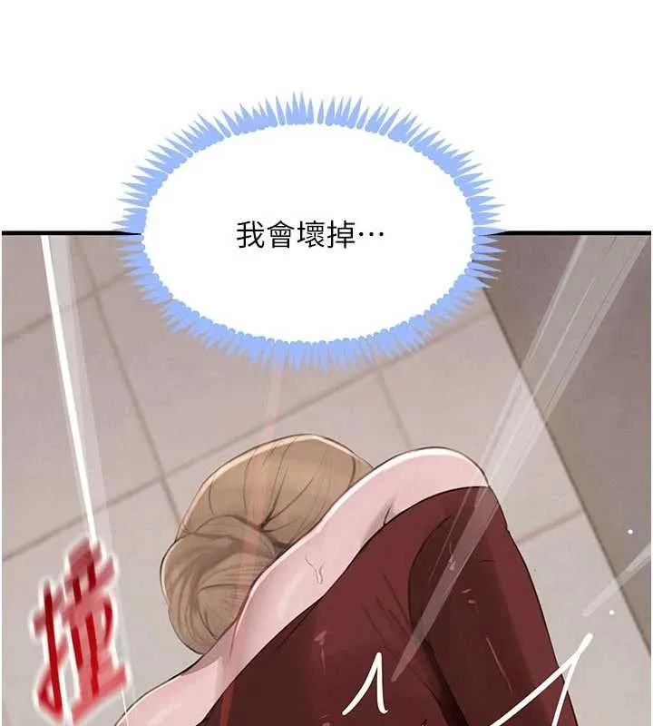 黑道千金 第57話-原來這裡是妳的敏感帶 第174页