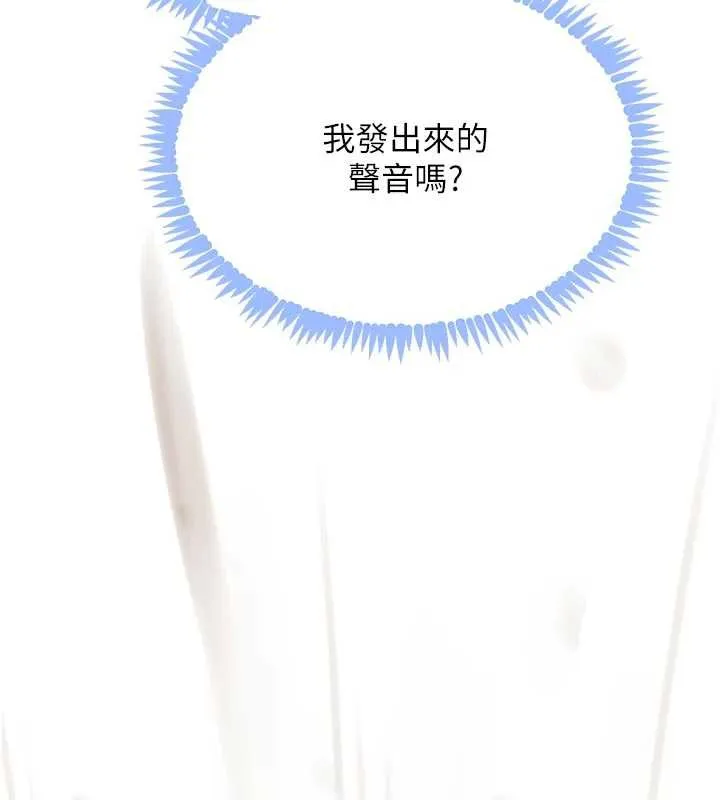 黑道千金 第57話-原來這裡是妳的敏感帶 第179页