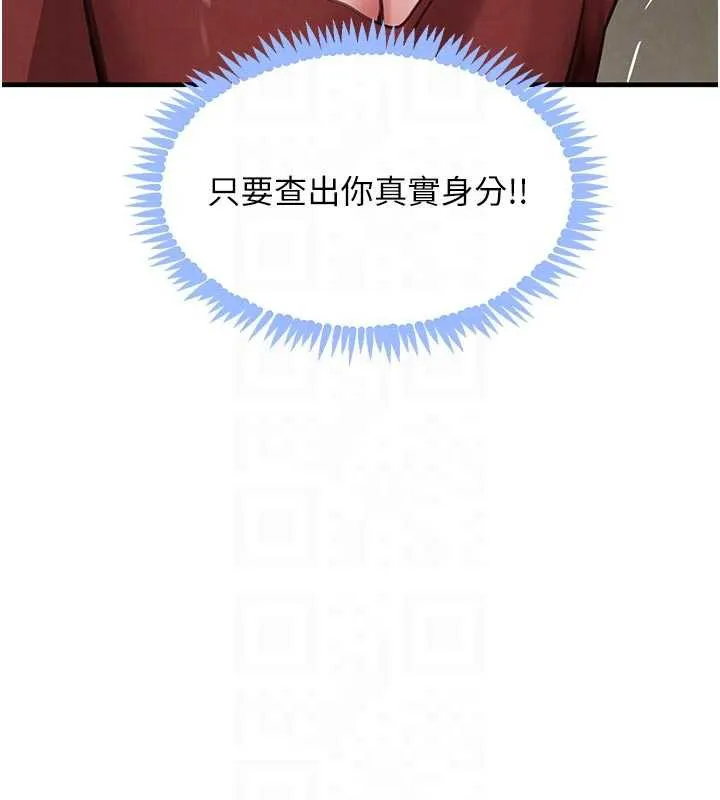 黑道千金 第57話-原來這裡是妳的敏感帶 第76页